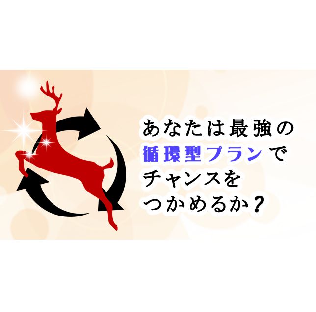 業務停止命令】プラセンタのリーウェイ！評判は？報酬プランは